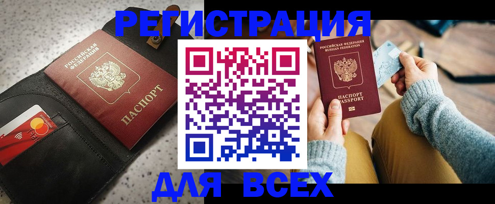 временная регистрация 2026 в Пласте