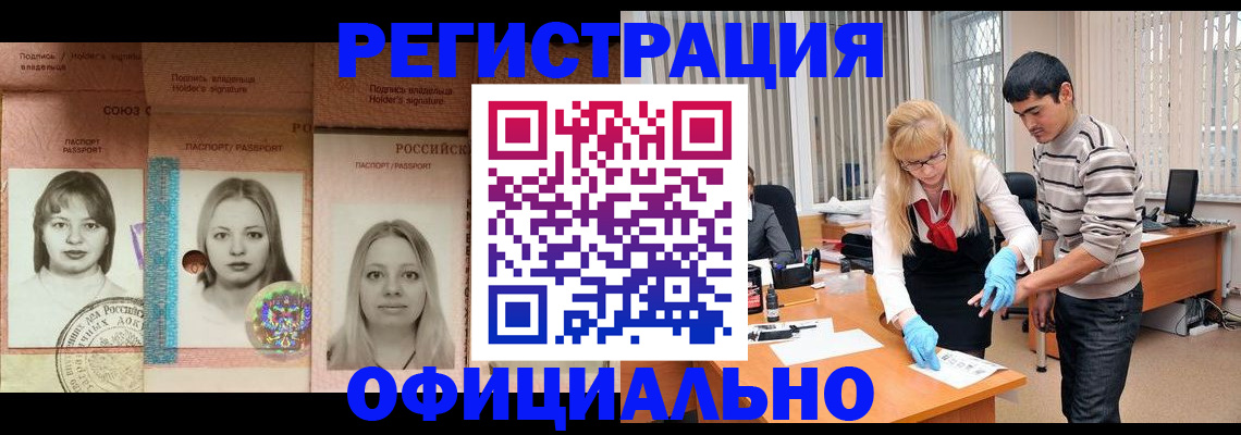 прописка от собственника в Пласте