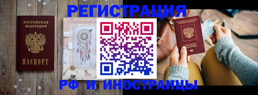 прописка ребенка в Пласте